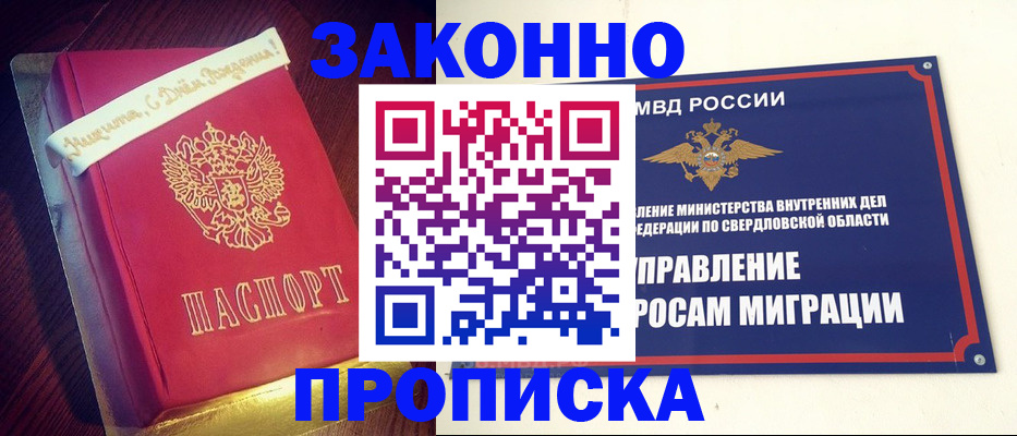 временная регистрация адрес в Онеге
