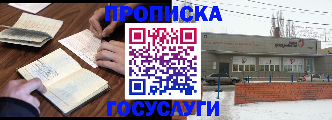 регистрация для школы в Онеге