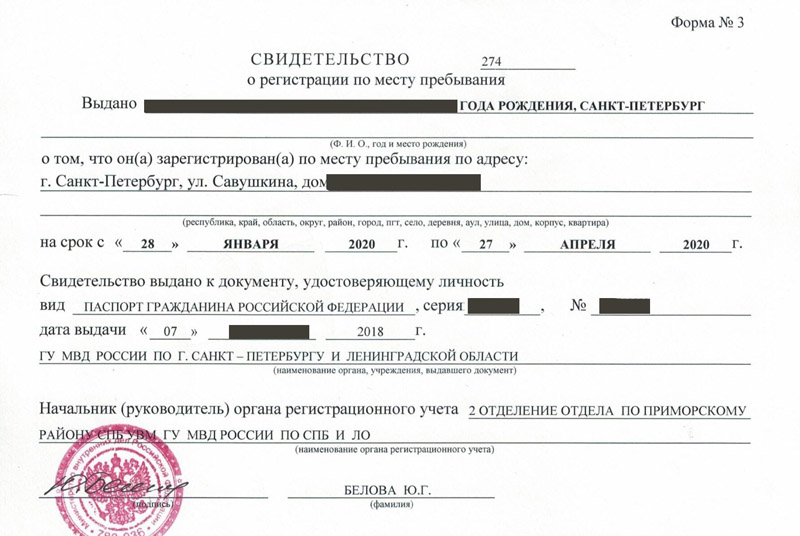 временная регистрация в Онеге временная регистрация в Онеге